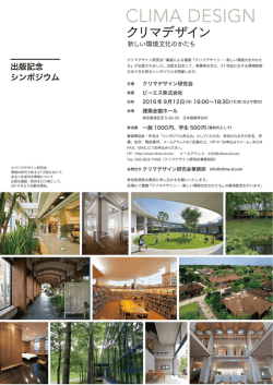 フライヤーダウンロード