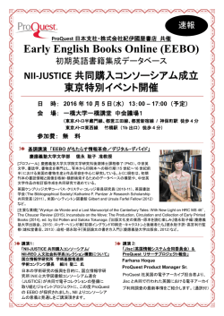 EEBO - ProQuest International News