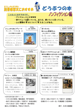 動物が主人公の本（本当にあったお話）