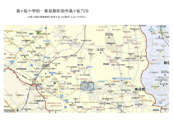 高ヶ坂小学校…