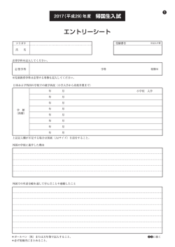 小 小学校 上記記入欄が不足する場合は別紙（A4サイズ）を添付すること。
