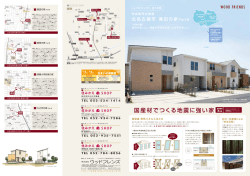 ACCESS MAP 師勝小学校南の家 鹿田の家 PartⅢ 九之坪の家 PartⅡ
