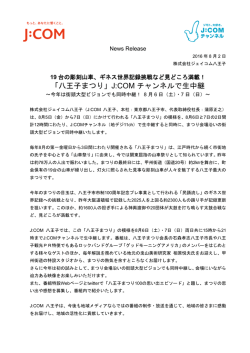 印刷用 - J:COM