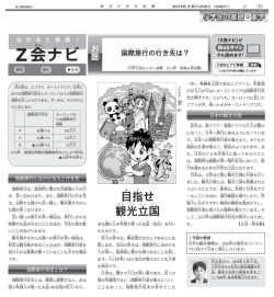 国際旅行の行き先は？