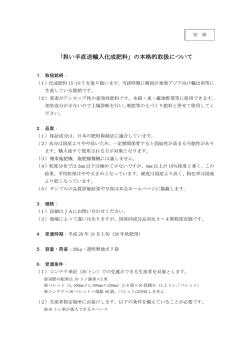 別紙［166.8 KB