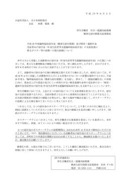 （簡素な給付措置）及び障害・遺族年金受給者向け給付金