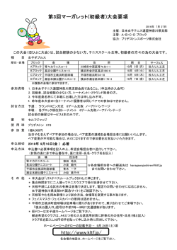 こちら - 日本女子テニス連盟神奈川県支部