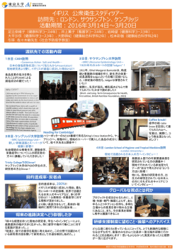 詳細はこちら - 東京大学 医学部 健康総合科学科