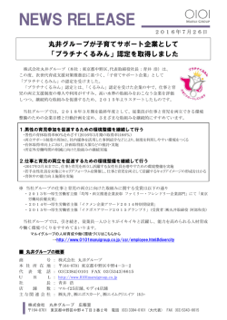 プラチナくるみん