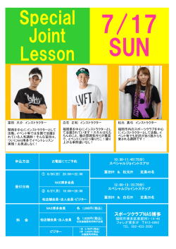 Special Joint Lesson
