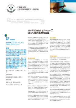 北海道大学