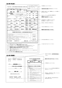 記入例 - 宜野湾市