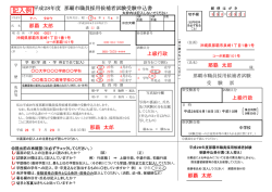 記入例 - 那覇市