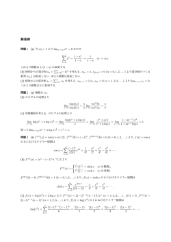 解答例