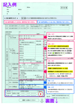 記入例 裏面&darr;