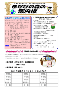 案内板 - 葛巻町