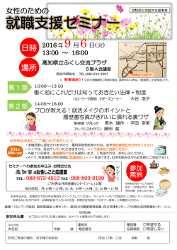 案内チラシはこちら&rarr;（PDFファイルを表示）