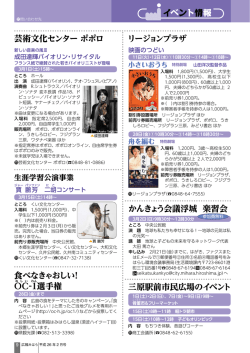 イベント情報 芸術文化センター ポポロ リージョンプラザ 三原