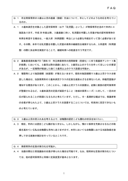 質疑応答（要旨） （PDF：162KB）