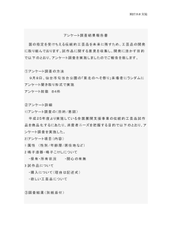 9.8_2匠の技が光る！