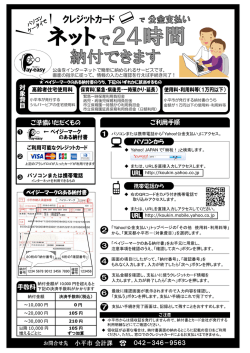 公金をインターネットで簡単に納められるサービスです。