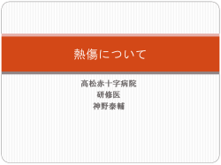 講義資料については