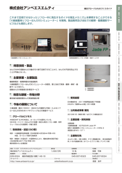 株式会社アンベエスエムティ
