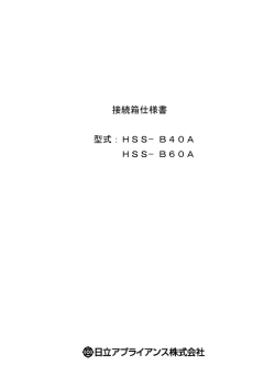 製品仕様書 (PDF形式