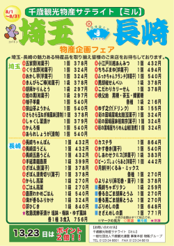 詳細はこちらでご確認ください
