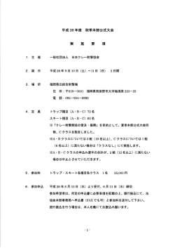 印刷はこちら - 日本クレー射撃協会