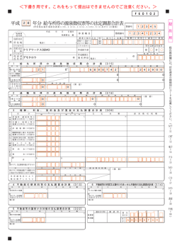 ＜下書き用です。これをもって提出はできませんのでご注意ください。＞