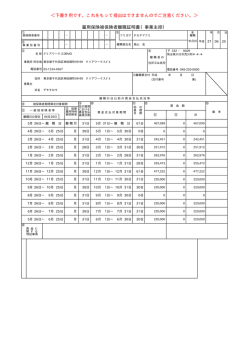 ＜下書き用です。これをもって提出はできませんのでご注意ください
