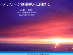 講演資料（PDF 1638KB）