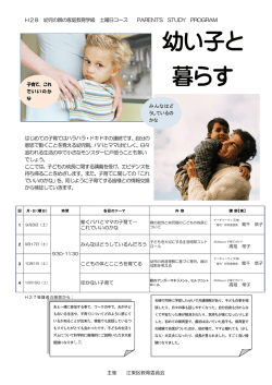 募集ちらし