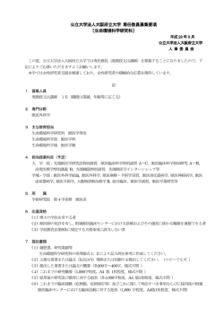 募集要項はこちら