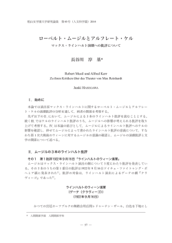 ローベルト・ムージルとアルフレート・ケル