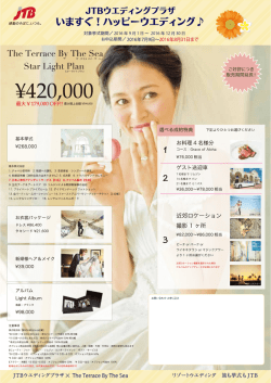 ご好評につき 販売期間延長！