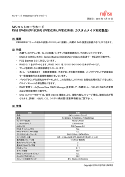 SASコントローラカード PSAS CP400i