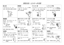 剣道部 - SchIT