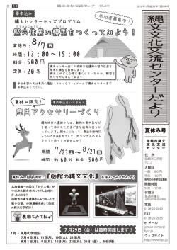 詳細はこちら - 函館市縄文文化交流センター