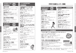 子育て支援センター情報