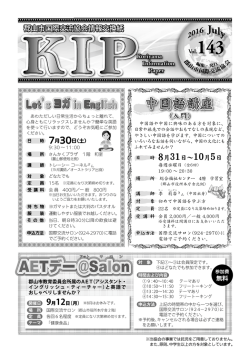 情報交換紙 （PDF：4487KB）