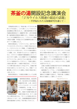 茶釜の湯開設記念講演会