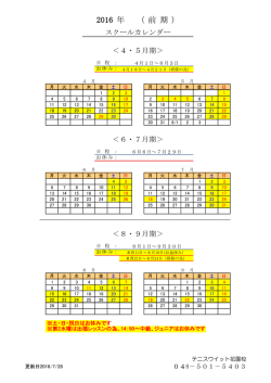2 0 1 6 年 （ 前 期 ）