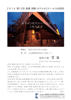 改修前3億円台の売上が 6億円達成
