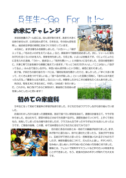 学校便り7月夏休み前号 2面