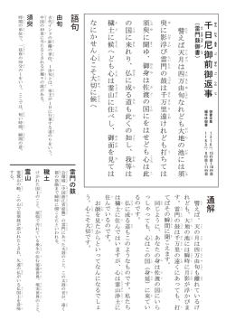 千 日 尼 御 前 御 返 事