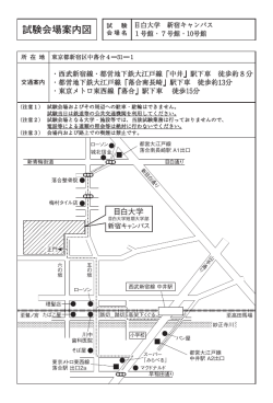東京近郊 ②