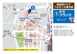 ベルサール新宿グランド