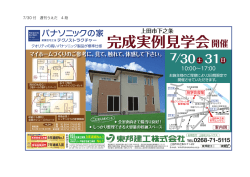上田エリア